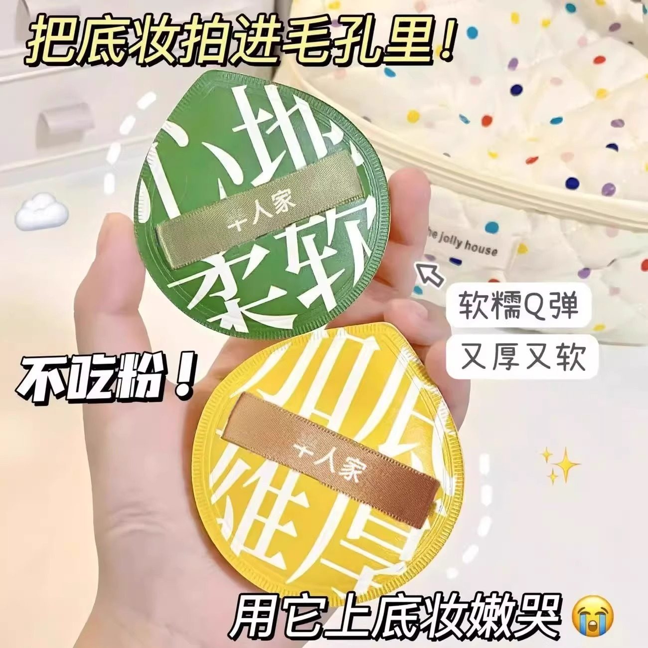 程十安推荐100分粉扑不吃粉不卡粉底专用气垫超柔软干湿两用,家庭/个人清洁工具,面扑/粉扑,淘宝优惠券,粉丝福利购,淘宝优惠卷