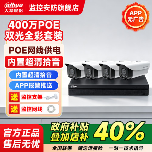 网线供电，即插即用