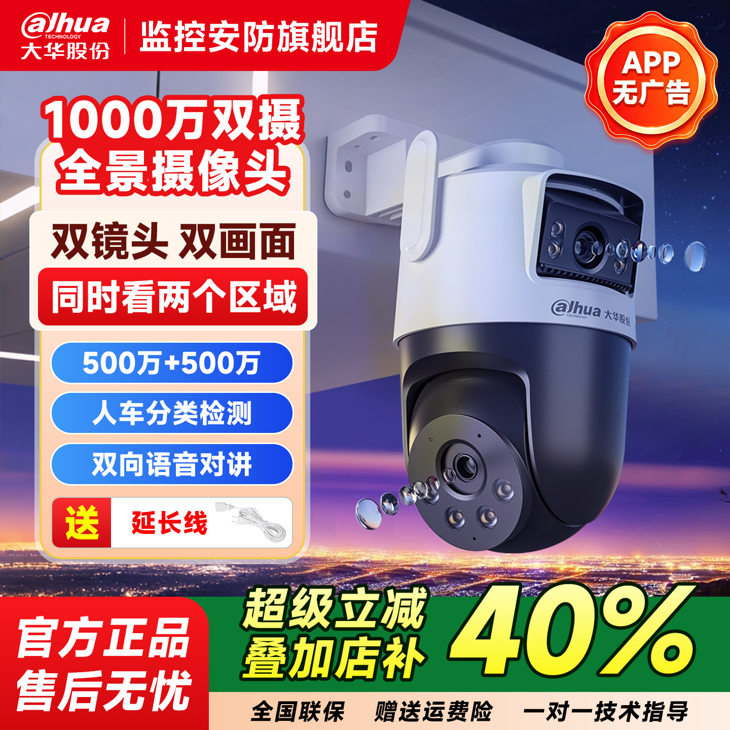 大华双镜头高清夜视360度摄像头图片