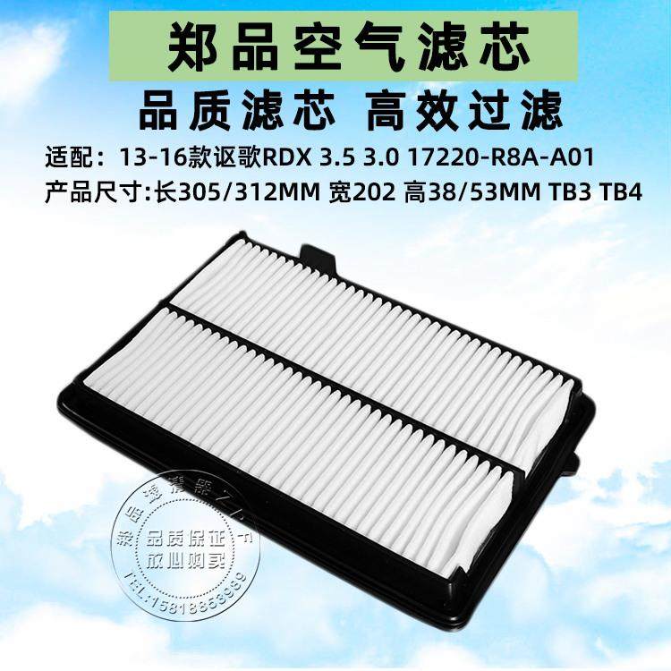 适配13-16款讴歌RDX空气滤芯格汽车滤清器发动机保养配件 3.0 3.5,汽车零部件/养护/美容/维保,空气滤芯,淘宝优惠券,粉丝福利购,淘宝优惠卷