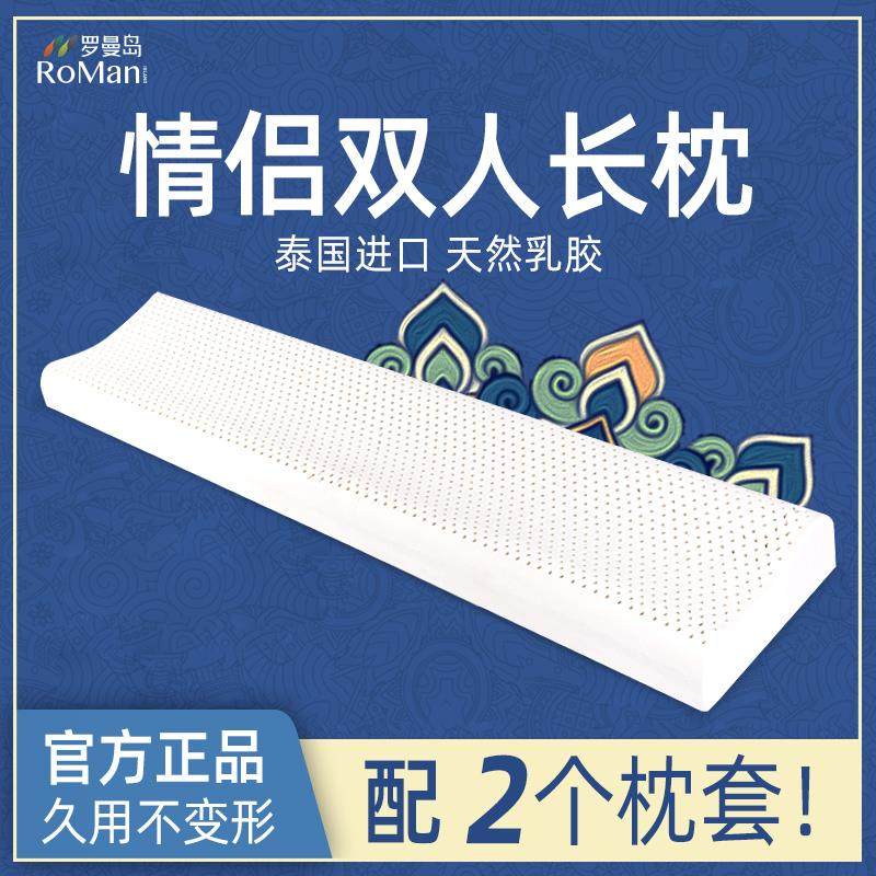 乳胶枕泰国乳胶双人长枕头橡胶长款夫妻枕芯一体1.8床1.5米1.2m,床上用品,乳胶枕,淘宝优惠券,粉丝福利购,淘宝优惠卷