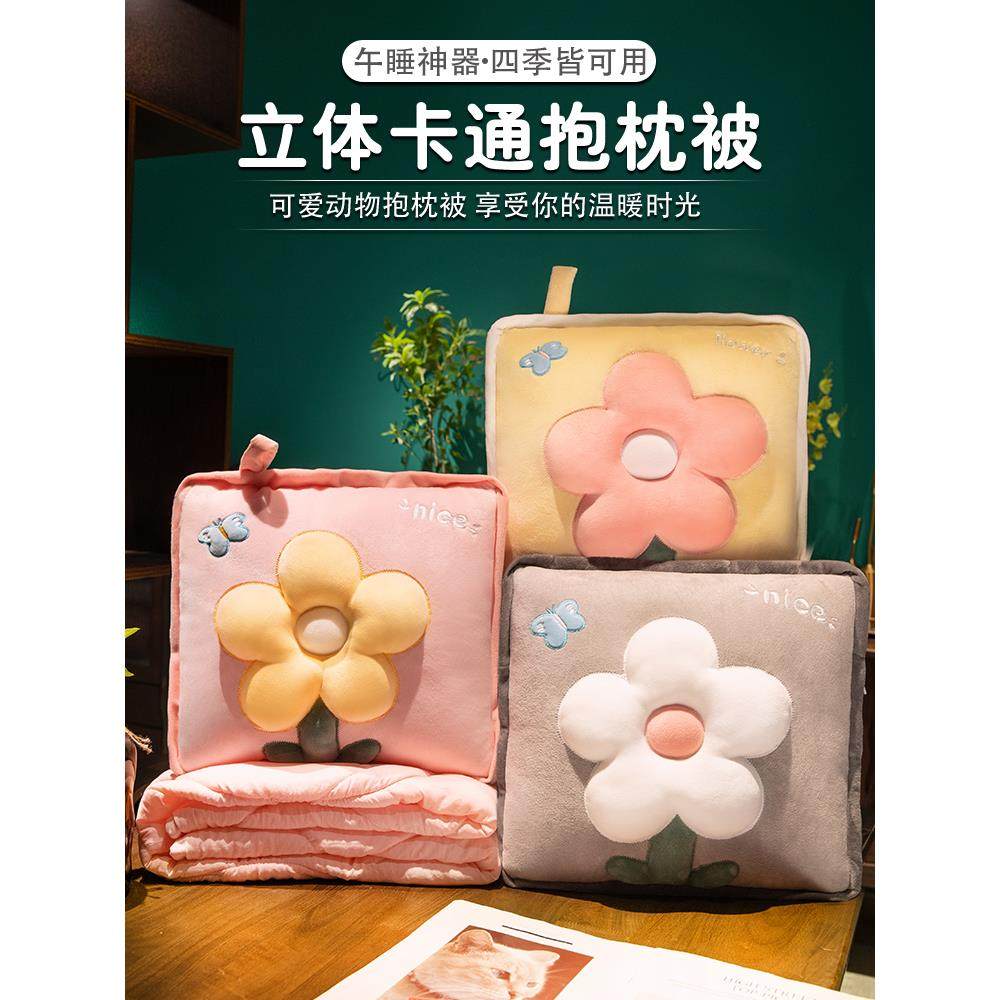 花朵抱枕被子两用汽车载枕头空调被折叠毯子二合一办公室午睡靠枕,居家布艺,抱枕被,淘宝优惠券,粉丝福利购,淘宝优惠卷