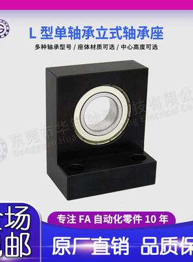 LTKC BGLKB BGF01L型带座轴承 单轴承带卡簧 立式轴承座