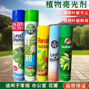 保康光叶剂植物增亮剂叶面光亮剂除尘剂护花使者可利鲜叶鲜亮剂保