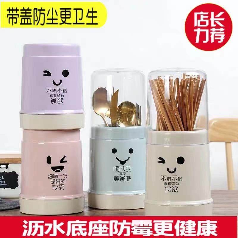 筷筒筷子收纳盒家用筷子笼商用带盖厨房餐厅沥水可拆卸防尘快子篓,餐饮具,餐具笼/架,淘宝优惠券,粉丝福利购,淘宝优惠卷