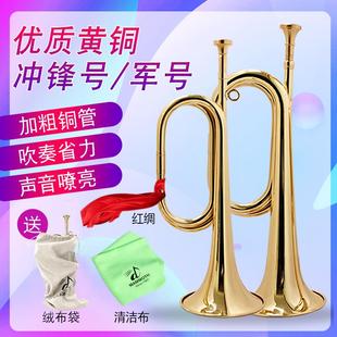 猛犸象学校军号冲锋号黄铜小号乐器大步号吹号喇叭集结号省力型