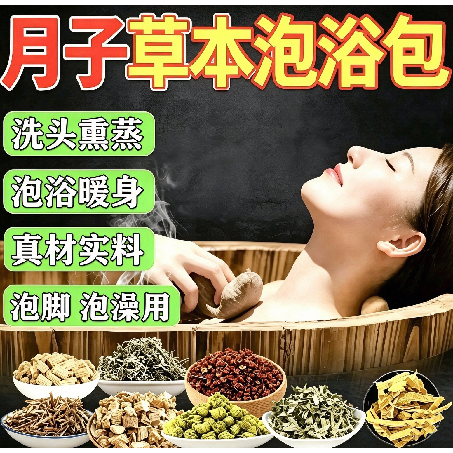 月子泡脚药包产后产妇艾草艾叶益艾灸/艾草/艾条/艾