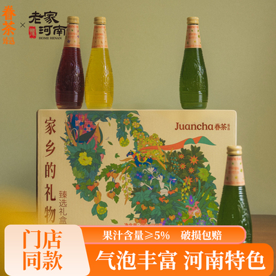 眷茶臻选荆芥柠檬汽水伴手礼礼盒