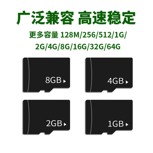 通用tf内存卡128/256/512M