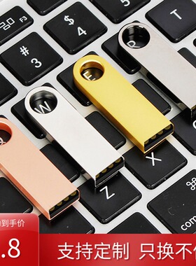 金属128G小金刚u盘优盘32/16/8/4/2g定制LOGO迷你车载高速音乐