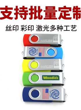 金属u盘16g旋转夹子8g4g512m256m128m64m32m优盘小容量定制招投标