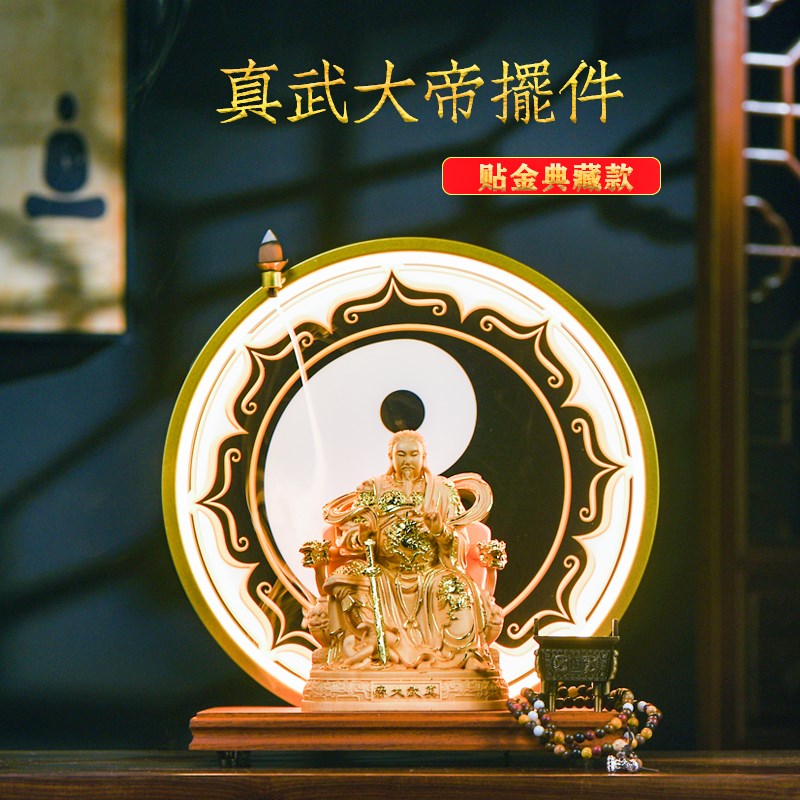 真武大帝神像家用供奉新中式木雕玄武大帝玄天上帝道家工艺品摆件