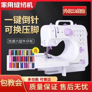 缝纫机家用多功能吃厚锁边机小型衣车全自动缝衣机迷你针线缝衣机
