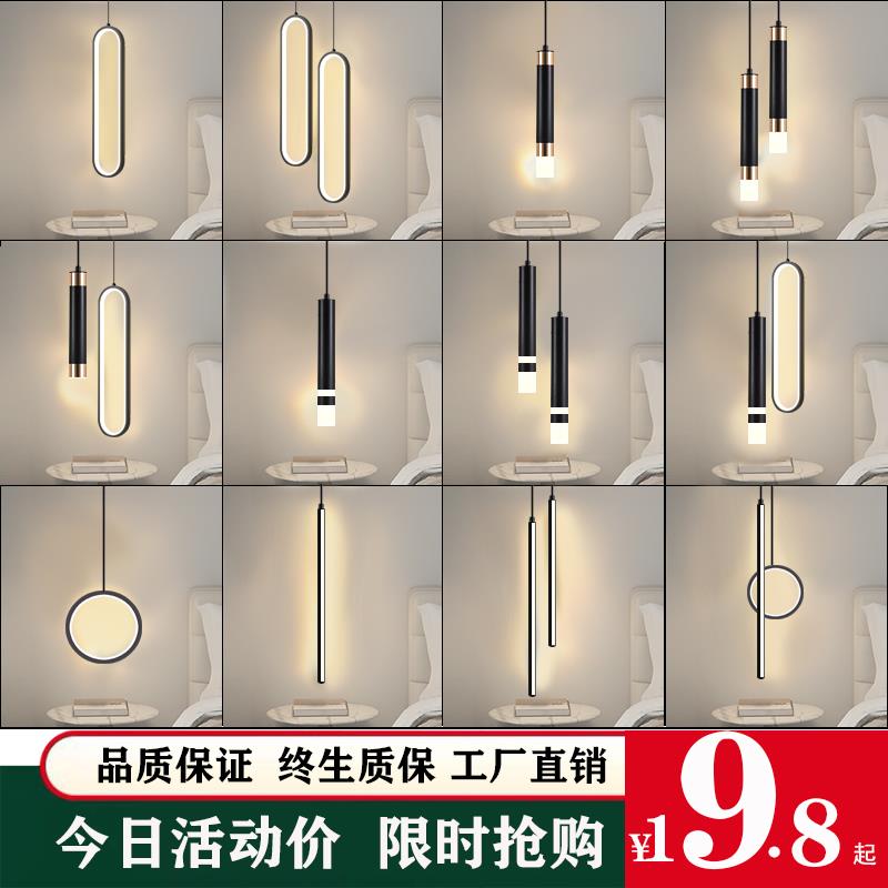 卧室床头吊灯现代简约极简设计师长吊线北欧客厅背景墙餐厅小吊灯