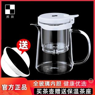 全玻璃内胆单人茶杯冲沏茶器可拆洗过滤茶具 邦田飘逸杯泡茶壶正品