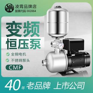 凌霄CMF不锈钢增压泵家用全自动静音自来水管道变频泵家用恒压