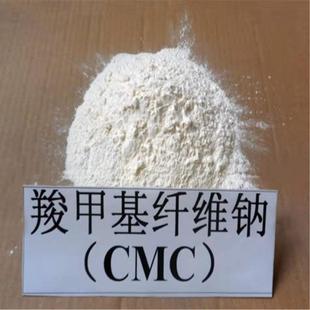 建筑膠粉 羧甲基纖維素鈉 工業(yè)級(jí)纖維素低粘 高粘 CMC陶瓷添