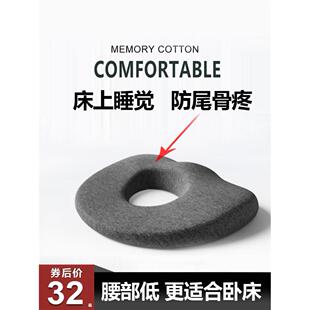 男女尾骨骨折睡觉专用垫尾椎术后缓解疼痛老人卧床睡垫久坐孕妇