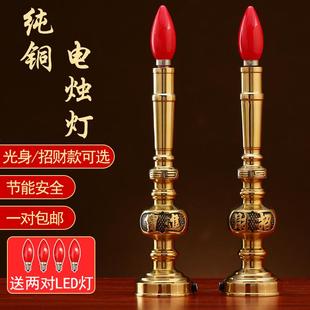 电子蜡烛灯led供佛灯佛前供灯长明灯家用财神爷招财插电 黄铜新款