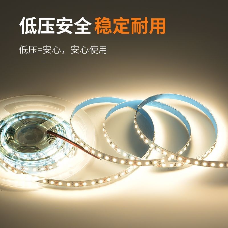 led灯带24v自粘线条灯酒柜衣柜灯条吊顶灯槽线形灯带双排低压软灯