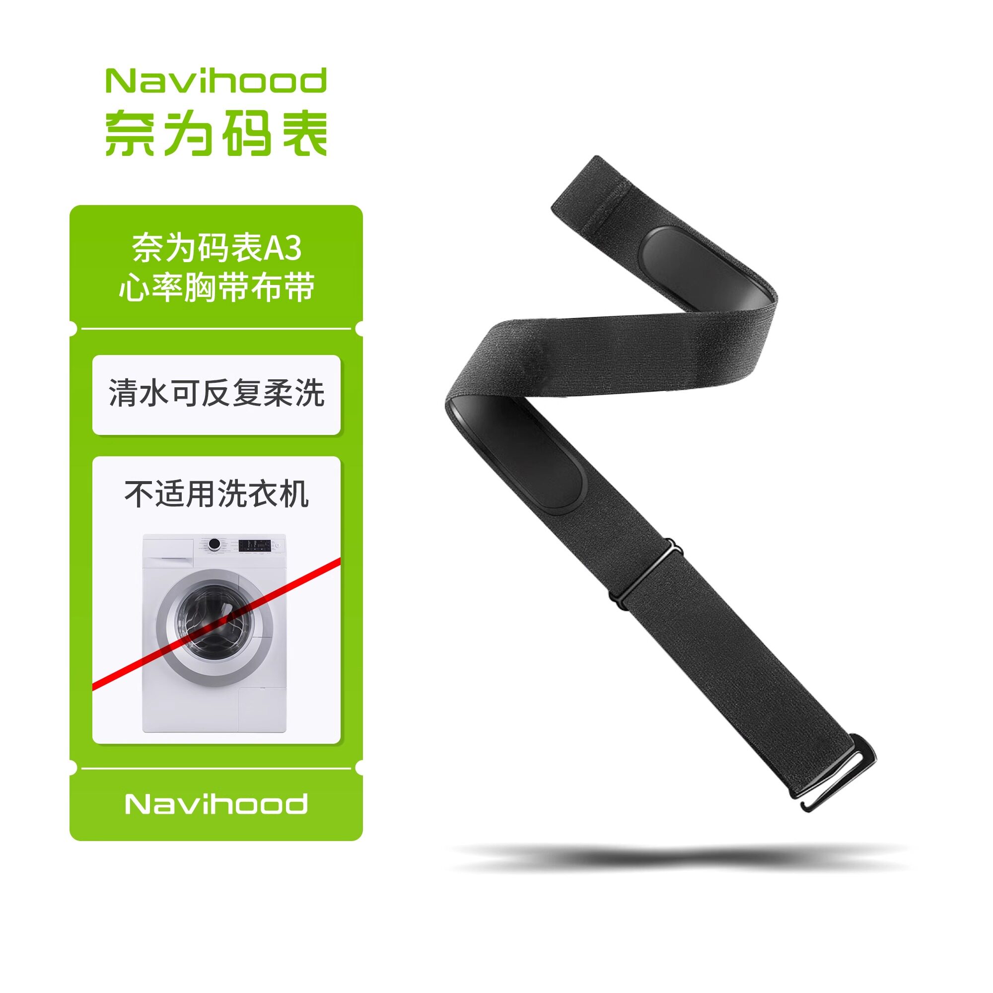 奈为码表A3心率胸带配件-胸带自行车码表及配件