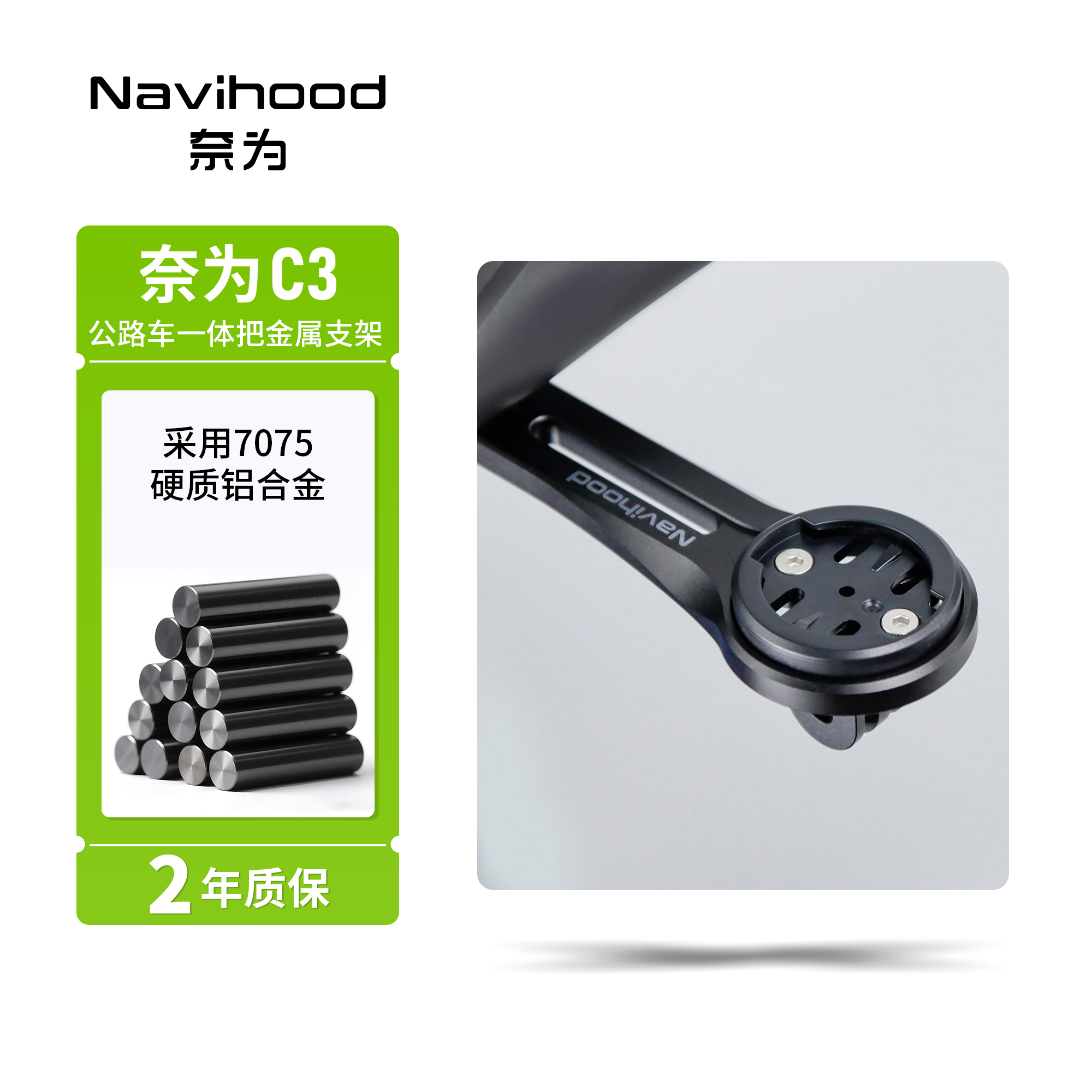 奈为C3码表支架一体把铝合金吊装