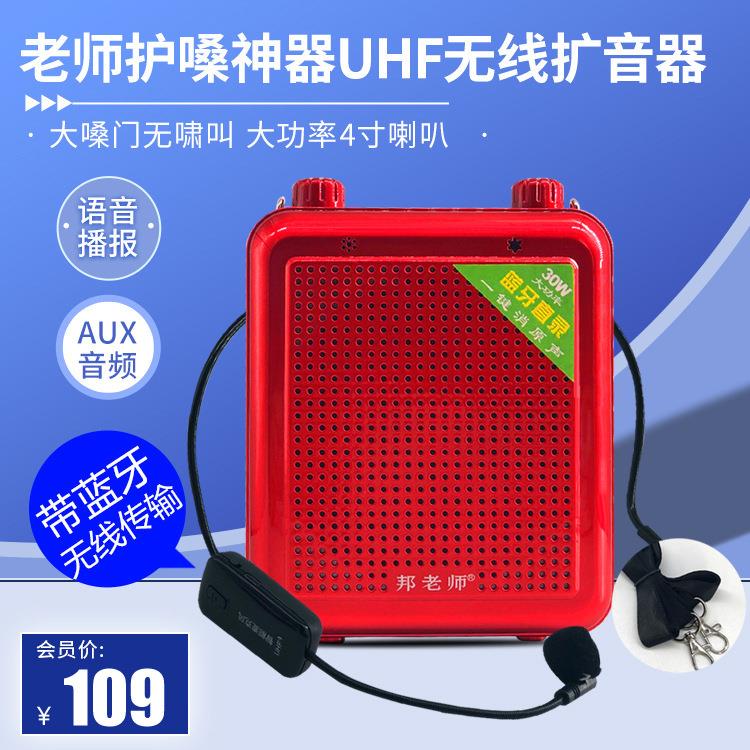 邦老师 X9大功率教师扩音器小蜜蜂蓝牙音响乐器扩音 叫卖地摊喇叭