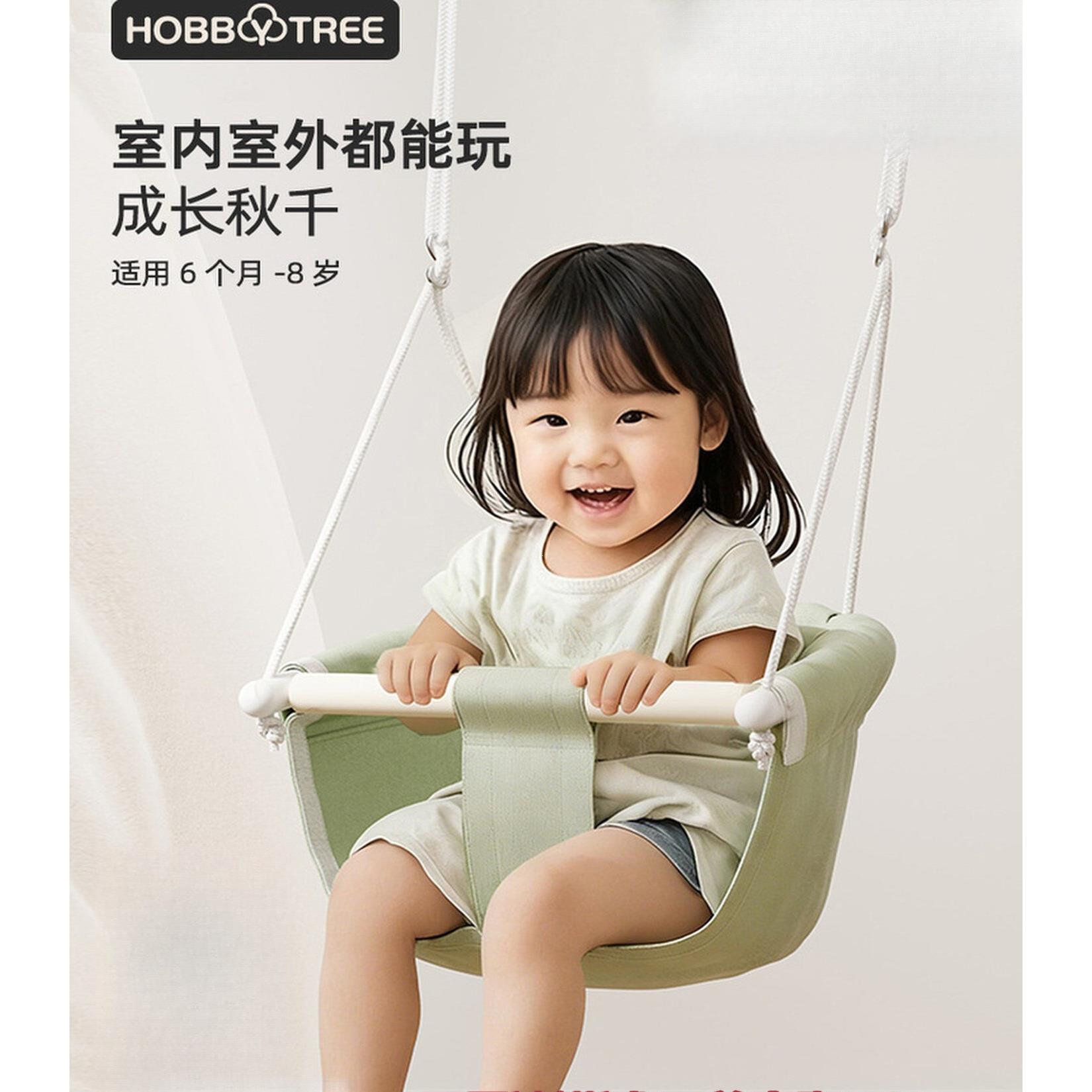 哈比树秋千室内儿童家庭吊椅婴幼儿户外荡秋千 杠摇篮 家用