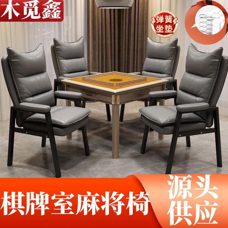 麻将椅棋牌室麻将机专用沙发椅子弹簧坐垫舒适久坐猫爪皮公椅子