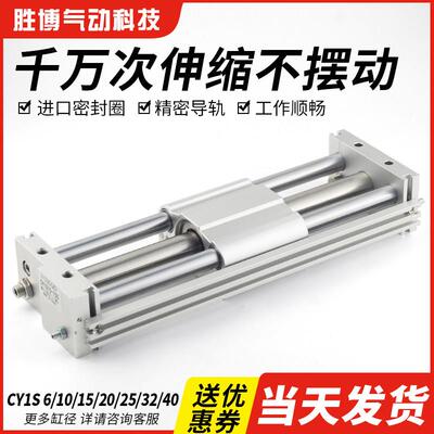CY1S无杆气缸长行程气动磁偶式滑台RMT10/15/20/25/32/40*100/200
