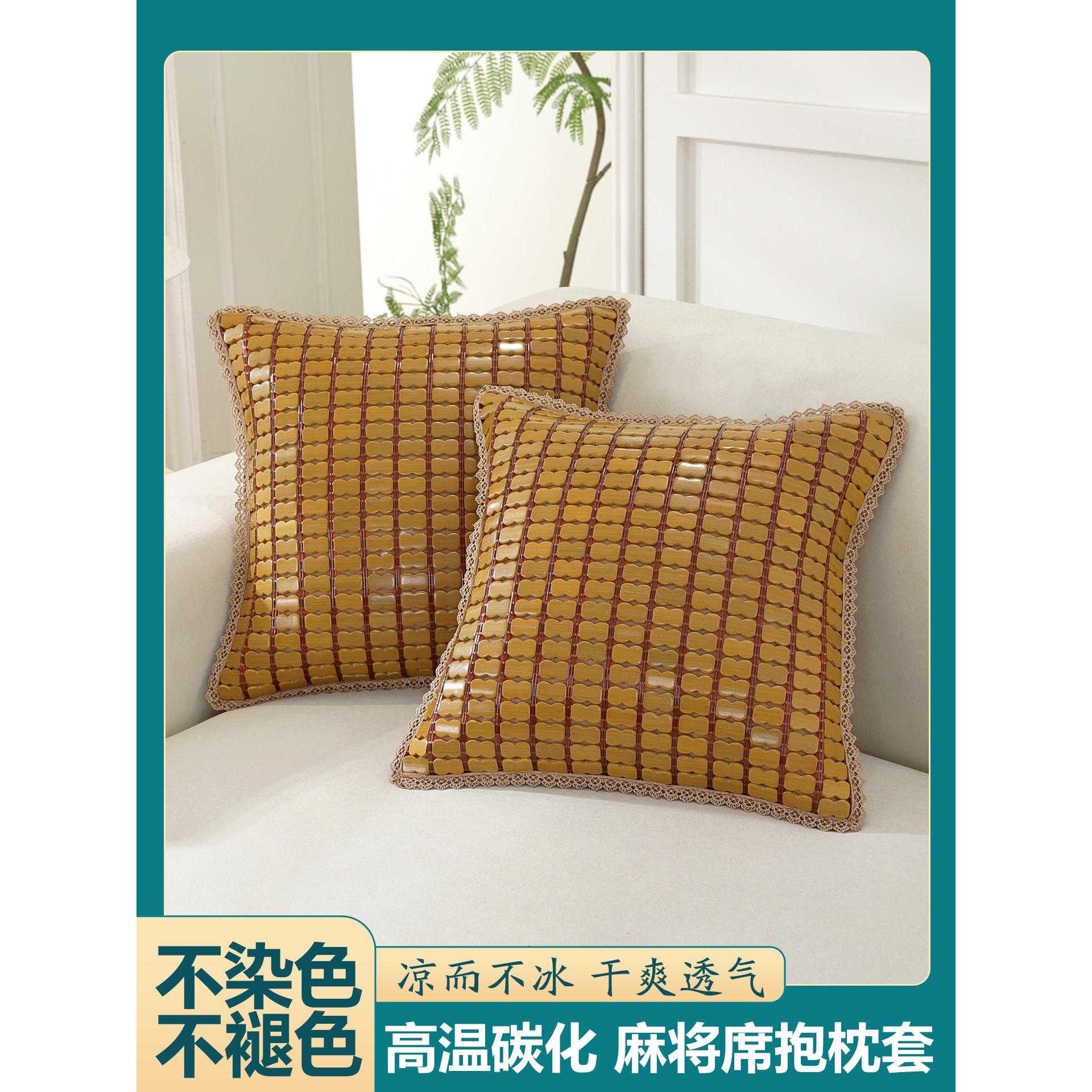 夏季麻将凉席抱枕套沙发靠枕套靠垫竹凉枕头套夏天竹席枕套护腰套