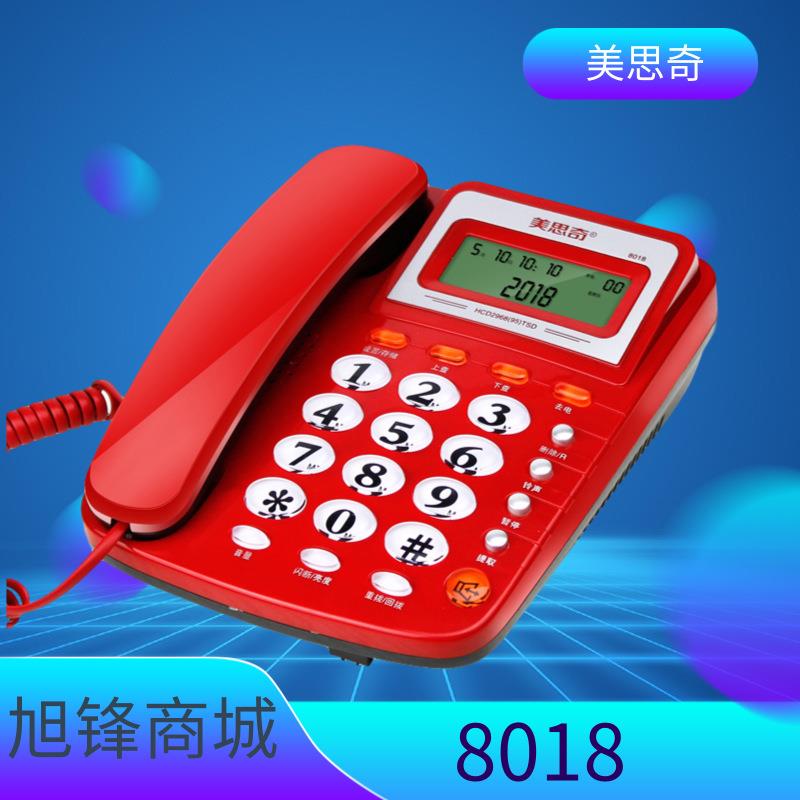 美思奇8018电话机家用商务公固话酒店客房免电池双接口有绳座机
