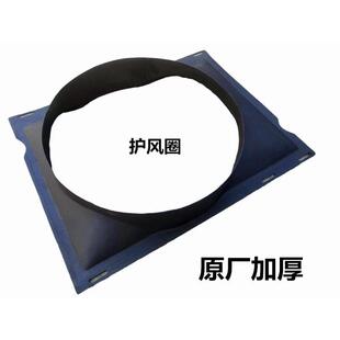 陕汽轩德X6三环创客昊龙水箱护风圈东风特商大运运途风扇叶罩原厂