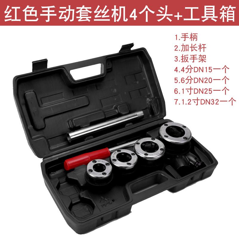 包邮 4分-2寸管子 铰扳 丝锥 铰螺纹手动套丝机铁管 镀锌管套丝