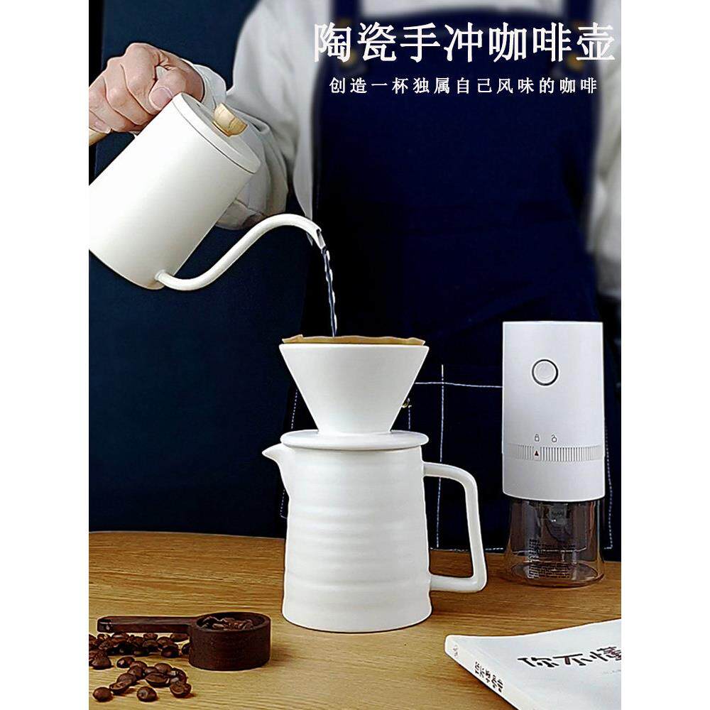 手冲咖啡壶套装陶瓷咖啡滤杯V60滤纸分享壶滴漏式咖啡器具家用