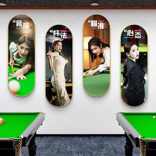 台球厅墙面装饰画宣传司诺克台球杆Logo墙专用壁画美女桌球室挂画