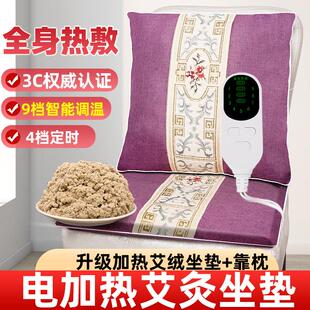 电加热艾绒坐垫艾灸垫艾草垫子家用办公室臀部养身座椅热敷熏蒸仪