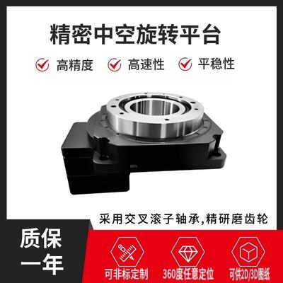 HRG系列高端中空旋转平台170 200 280 450减速机电动回转转台转盘