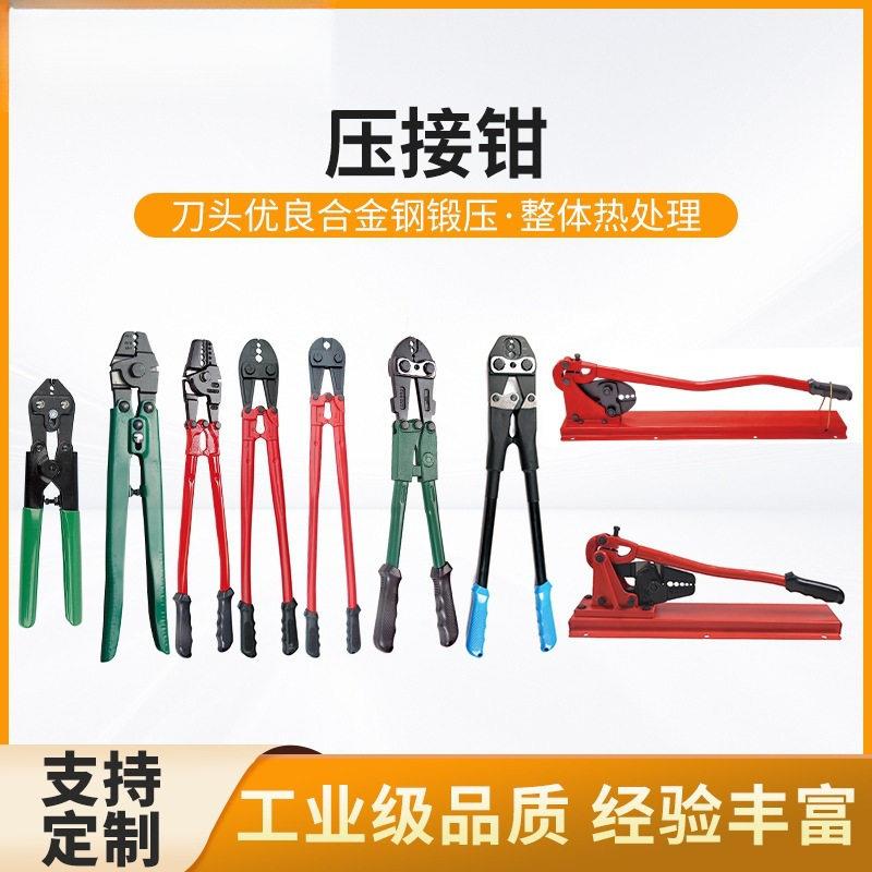新工工具8字型双孔铜卡铜套铝卡铝套多功能压接钳钢丝绳压线钳