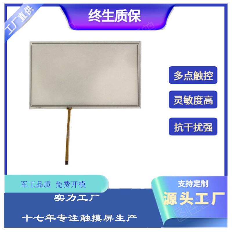 厂家直供10.1寸16:9四线电阻触摸屏工控医疗设备平板电脑触摸板