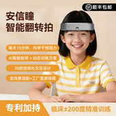 护眼仪电动反转拍院线款 反转拍 ±200度视觉训练翻转镜视力训练