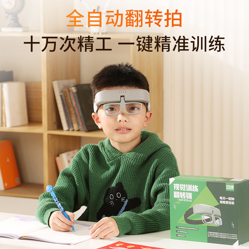 院线款反转拍护眼仪缓解视疲劳