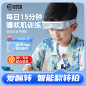 智能翻转拍反转拍自动反转拍儿童训练睫状肌训练护眼仪眼轴回缩