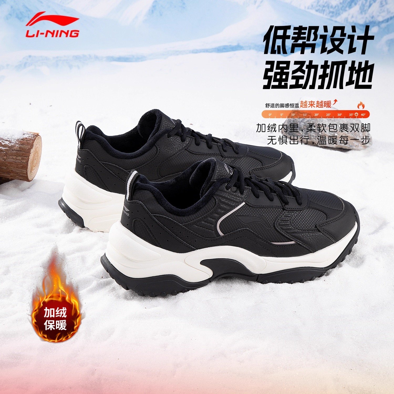李宁男鞋休闲鞋极光2026冬季新款加绒耐磨防滑二棉保暖运动鞋棉鞋,运动鞋new,运动休闲鞋,淘宝优惠券,粉丝福利购,淘宝优惠卷