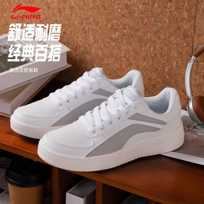 李宁男士空军一号防滑耐磨板鞋