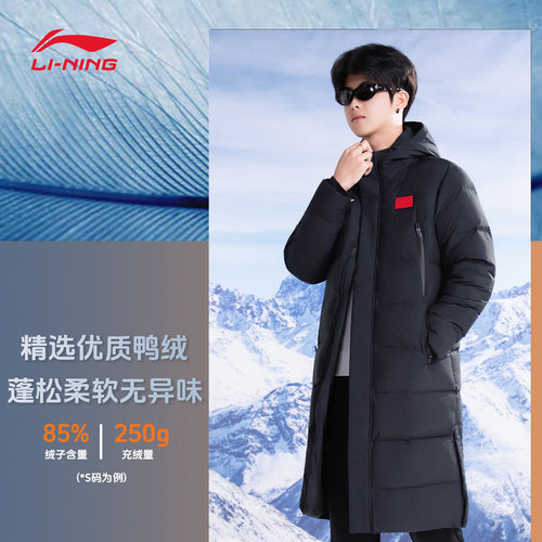 李宁男士羽绒服长款过膝连帽外套