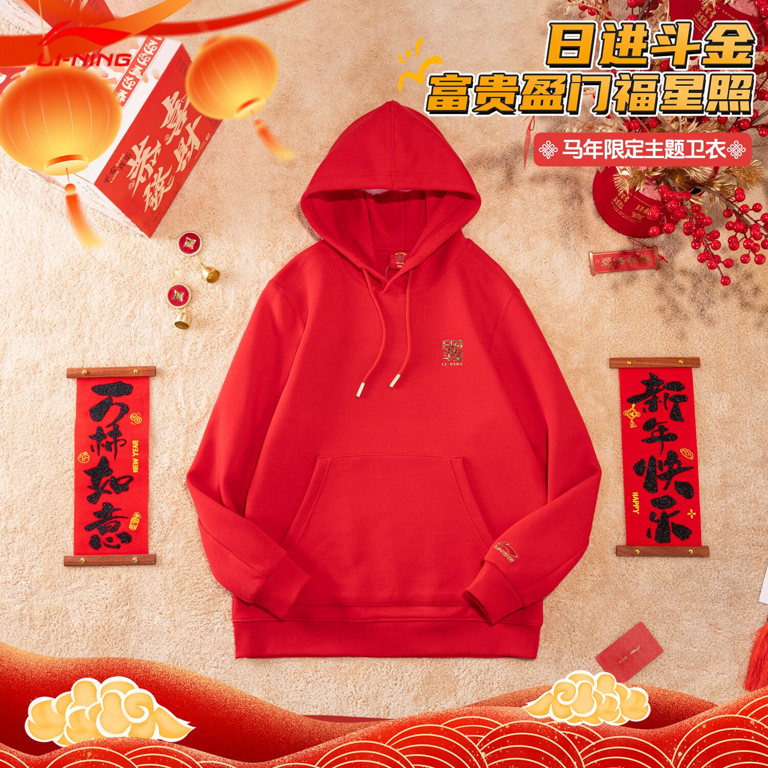 李宁运动卫衣男士2026马年春季新年款休闲宽松青少年男款连帽外套