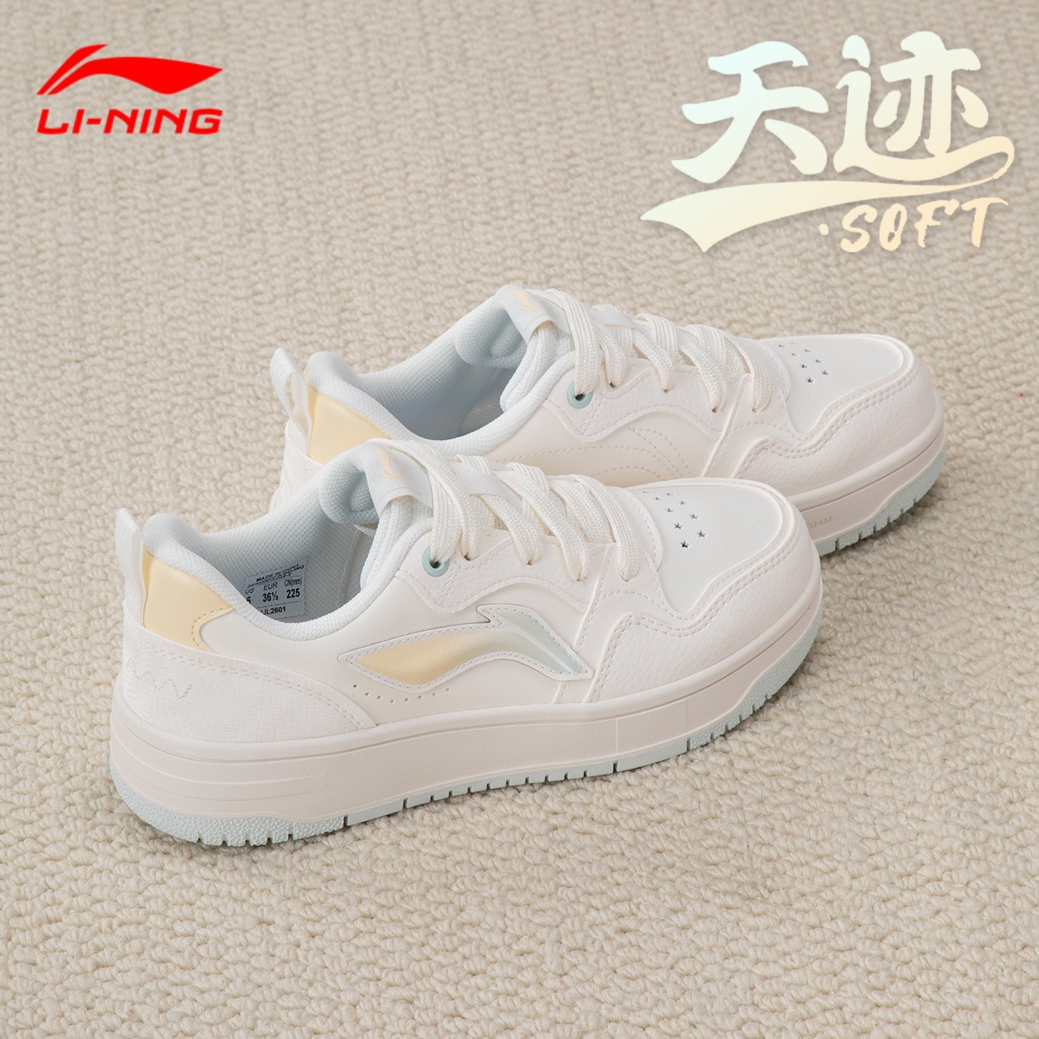 李宁板鞋天迹SOFT女鞋2026春季新款女士轻便百搭增高休闲鞋运动鞋,运动鞋new,板鞋,淘宝优惠券,粉丝福利购,淘宝优惠卷