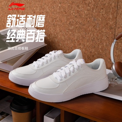 李宁空军一号轻便耐磨男士小白鞋