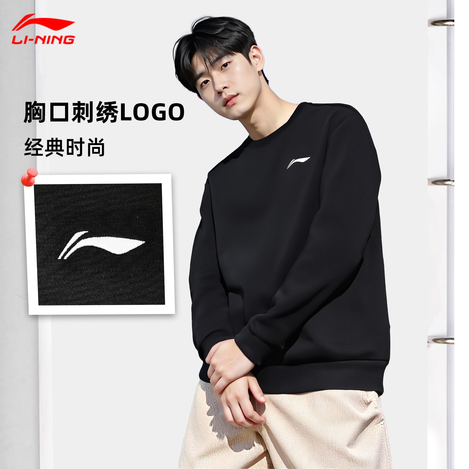 李宁卫衣男士圆领2025秋冬加绒款